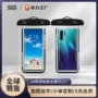 游泳大号防水透明防水袋
