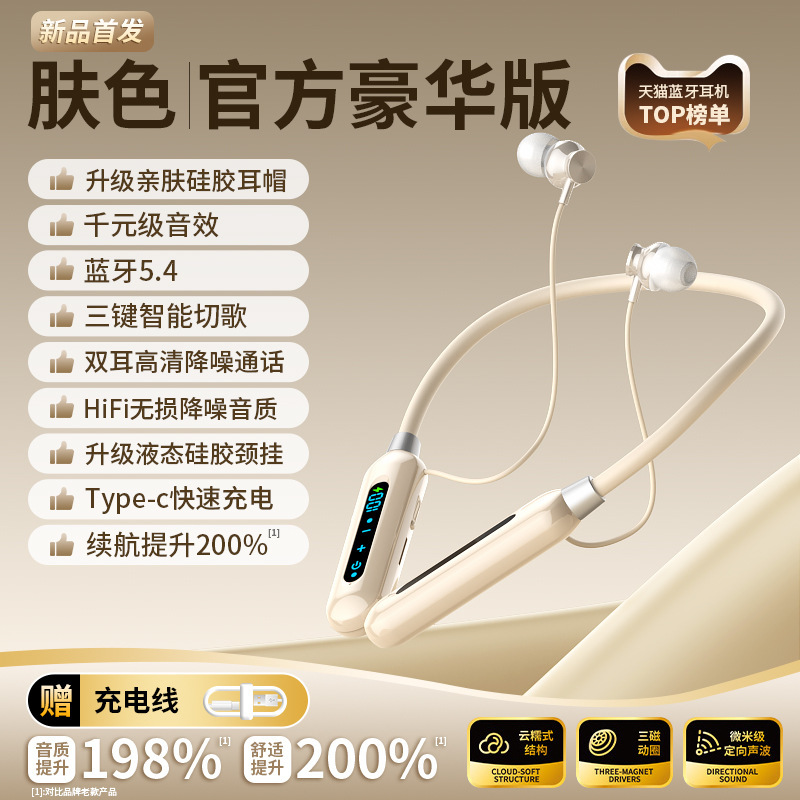 原装正品蓝牙耳机无线颈挂脖式高音质降噪超长续航数显2025新款|undefined