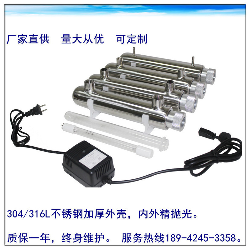 浄水器専用過電流式304ステンレス紫外線殺菌消毒器水処理8w10w12w14w|undefined