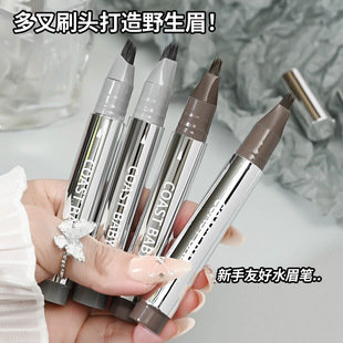 Coast Baby Plush Multi-Pronged Makeup Eyebrow Pencil Long-Lasting Waterproof Wild Eyebrow Hairline Powder with Clear Roots