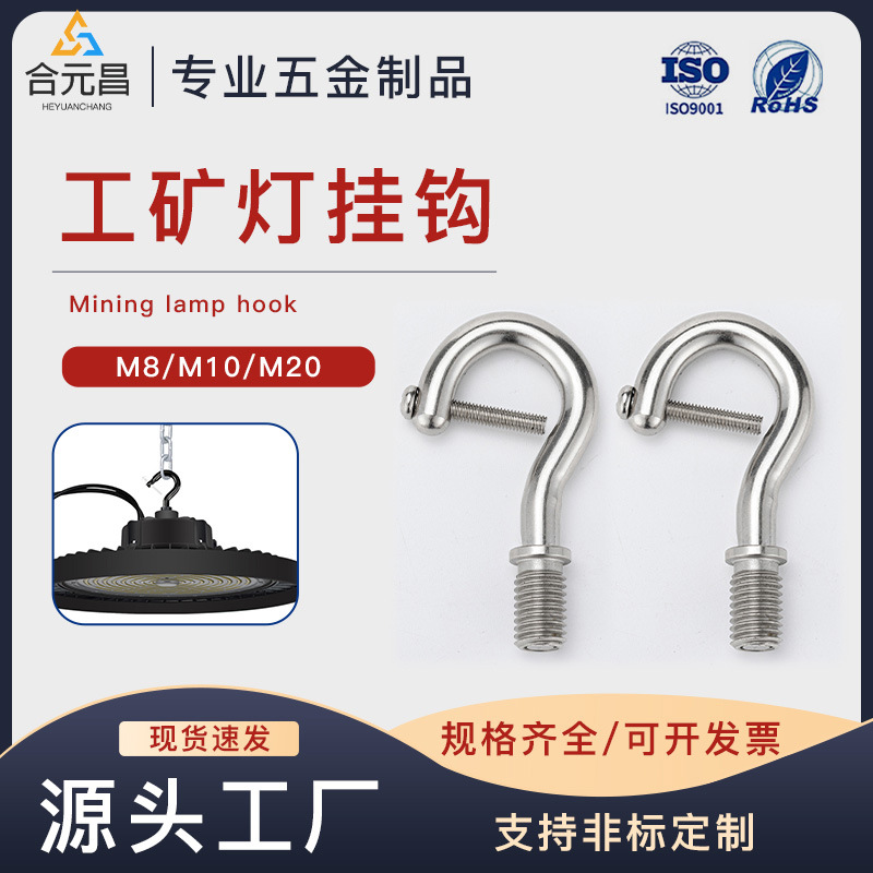 厂家直销 工矿灯吊钩配件黑色挂板餐吊灯固定铁钩吸盘吊钩弹簧扣