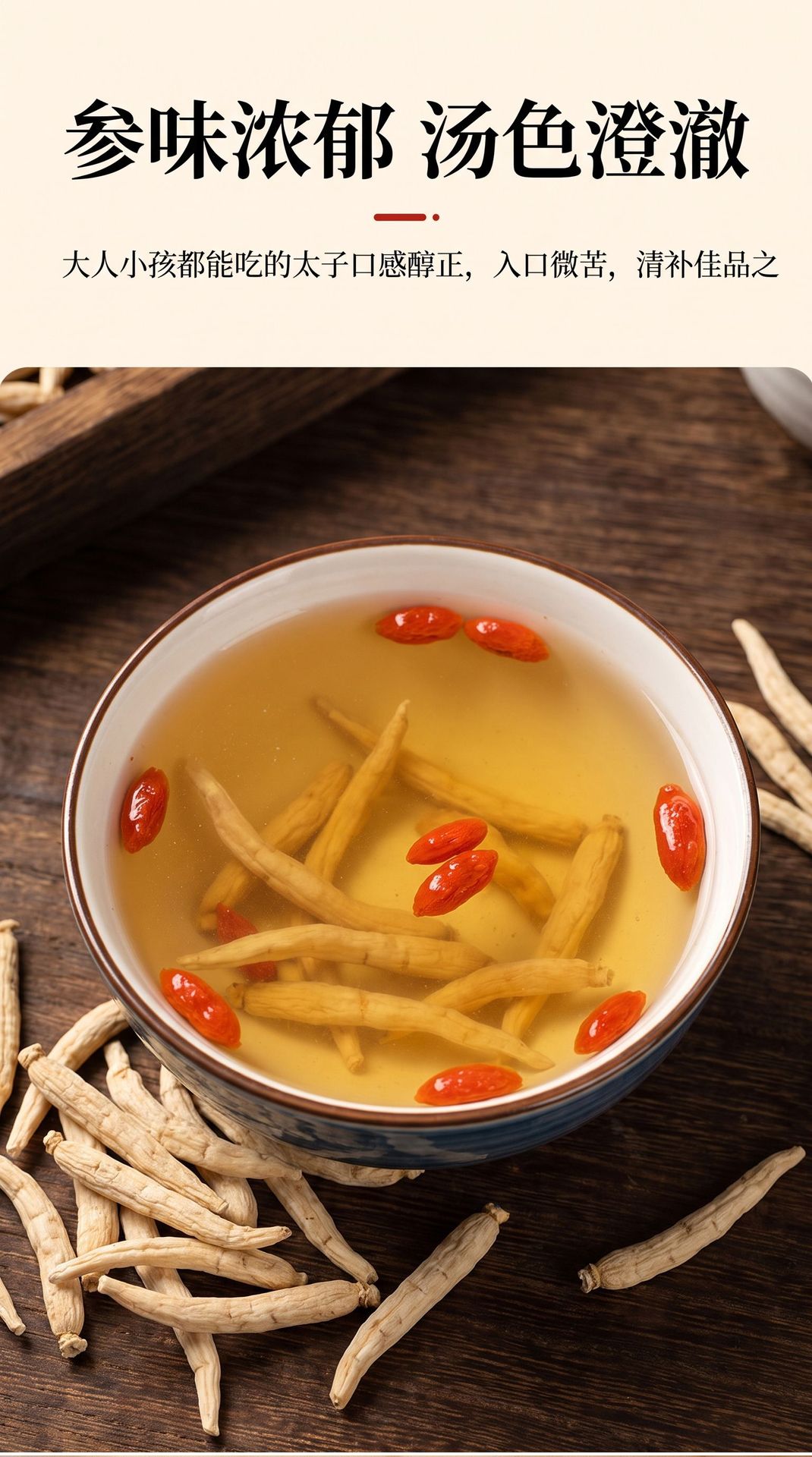 Taizishen Prince Ginseng Root Strips Dried Pseudostellaria Heterophylla 100g for Herbal Tea and Soup specifications