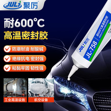 JL-758灌封胶防潮耐油耐600度高温 粘接航天设备工业设施 密封剂