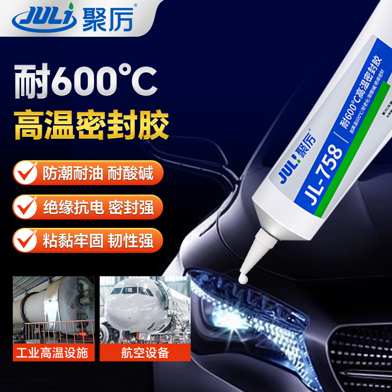 JL-758灌封胶防潮耐油耐600度高温 粘接航天设备工业设施 密封剂