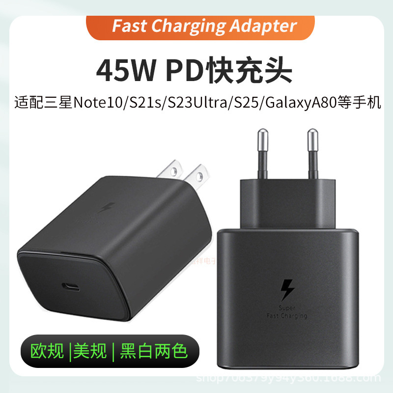 45W Super Fast Charging 2.0 Suitable for Samsung S23 S24 Mobile Phone Charger N20 European Standard Pd Charging Head Fast Charging
