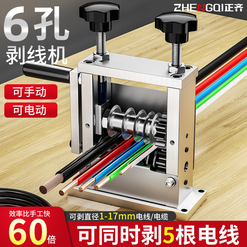 剥线机电动废铜线剥线皮废旧电线剥皮神器电缆去皮机拨线器剥皮刀
