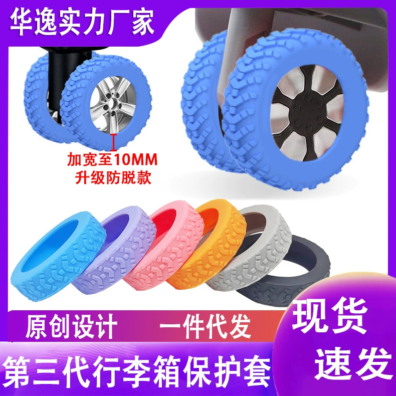 Трансграничный Новый чехол для тележки с роликом Универсальный бесшумный чехол для колеса с шумоподавлением силиконовый чехол для багажа защитный чехол для рицинуса оптом