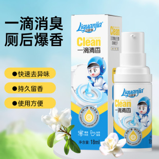 A drop of fragrance, a drop of explosive fragrance, a drop of deodorizing yuan toilet uses air freshener and deodorant.