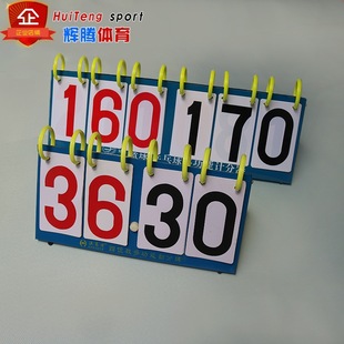 Basketball Game Scoreboard, Table Tennis Game Scoreboard, Simple Multi-Functional Game Scoreboard