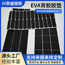 ������ȼEVA�z�|��ɫ��ճ���޷����|�p���މ|���޸�yEVA�z�|