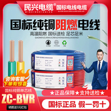 ���d늾����˼��~1.5/2.5/4/6ƽ�����b��о���ܛ����ȼZC-BVR