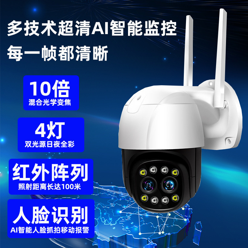 4K 8MP máquina de bolas binocular 8 veces el zoom cámara de vigilancia Xiongmai inalámbrico WiFi binocular máquina de bolas al aire libre