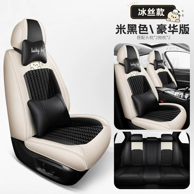 and American Cross-Border Four-Season Universal Car: Four Seasons Pad - beige-black-deluxe-edition-1