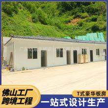 佛山跨境工地活动四坡板房临建房快拼房彩钢板房T式豪华型办公室
