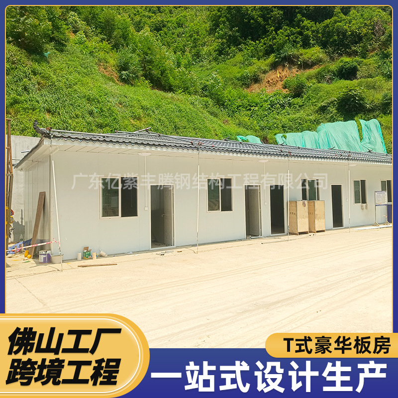佛山跨境工地活动四坡板房临建房快拼房彩钢板房T式豪华型办公室