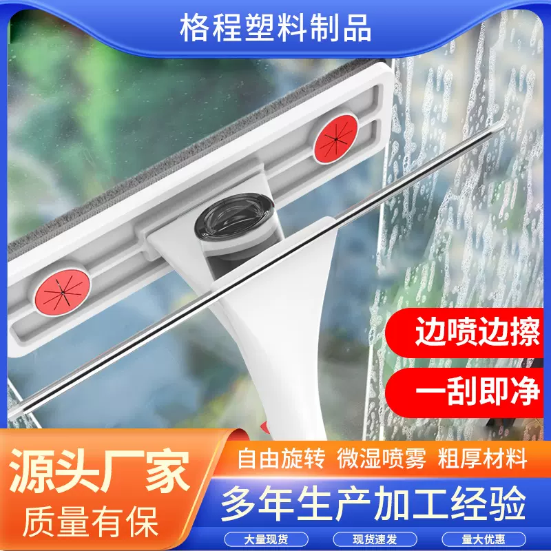 擦玻璃清洁器喷水喷雾擦玻璃器加长高层窗内外双面擦刮一体玻璃刮