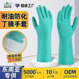 [跨境专供]丁腈橡胶手套防油防化工业耐酸碱防水防滑丁晴劳保手套