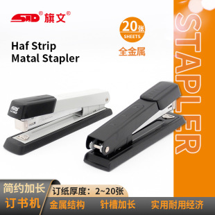Flag large capacity extended stapler 12 unified standard labor-saving stapler medium office stapler