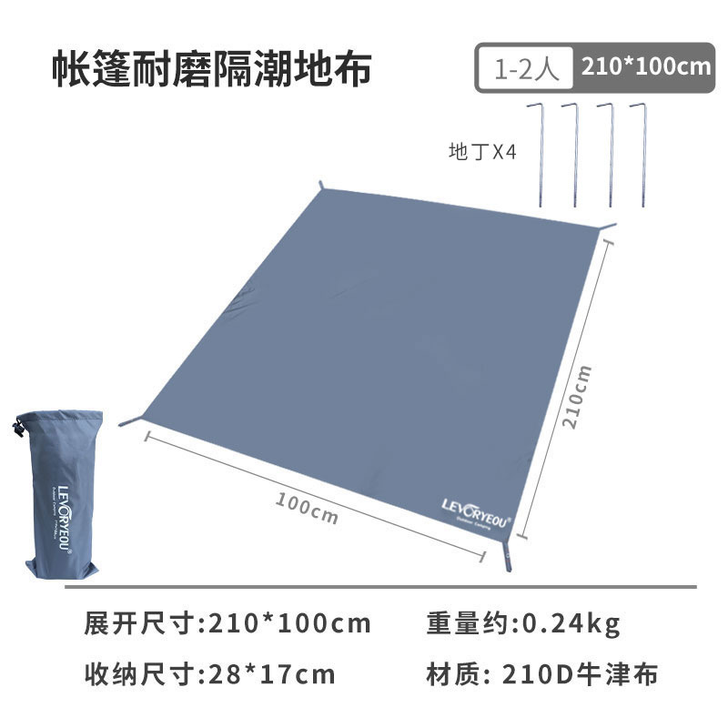 防湿マット屋外テント床マット厚いオックスフォード布防水ピクニック床マット耐磨耗防止床布多目的日除け|undefined