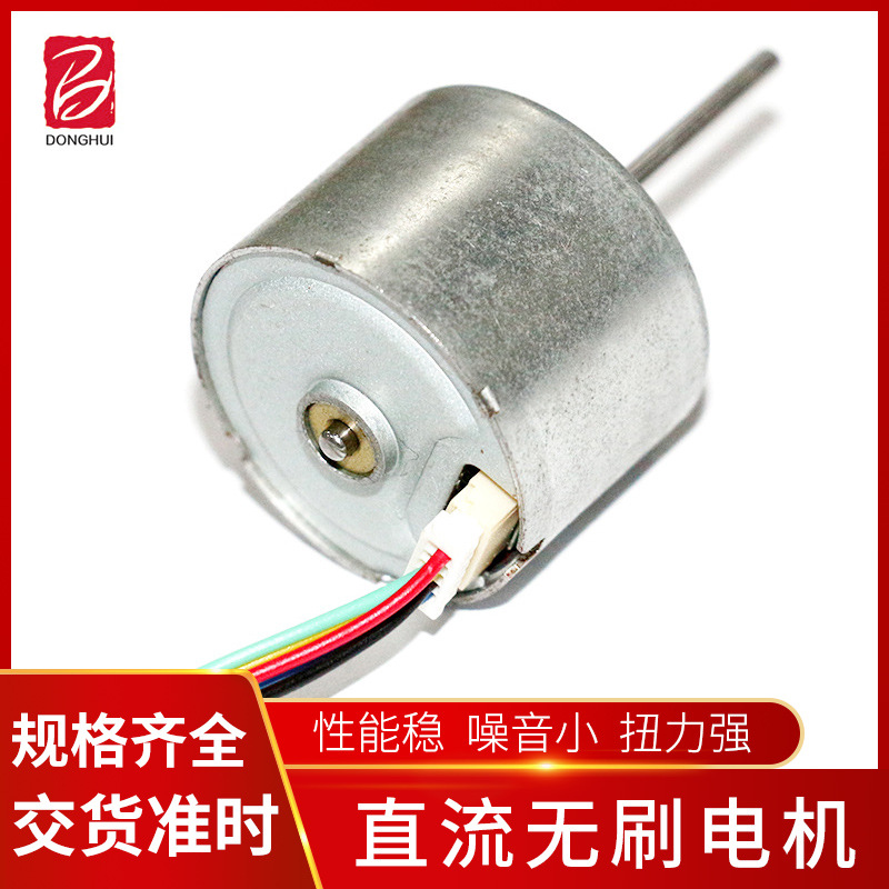 3V~12V家用小电器美容仪震动棒电机 吸尘器小马达直流无刷电机