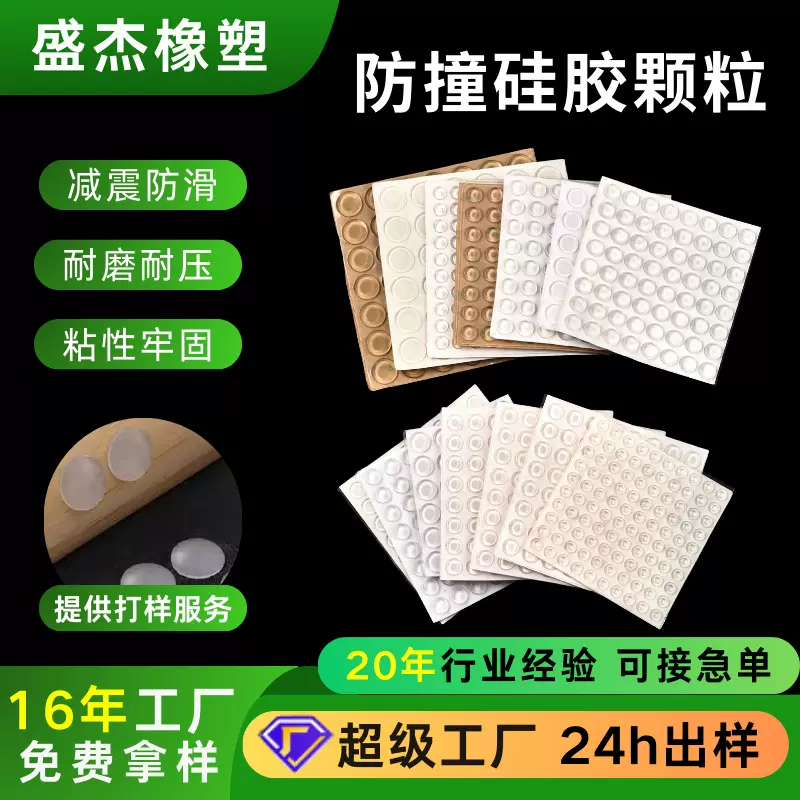 食级绝缘网格减震防滑透明圆方形发泡导电硅胶密封垫圈硅胶垫片