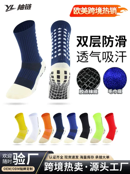 Cross-Border Hot-Selling Outdoor Sports Socks, Professional Training Mid-Calf Socks with Rubber Dots, Towel Bottom Non-Slip, Wholesale Customization