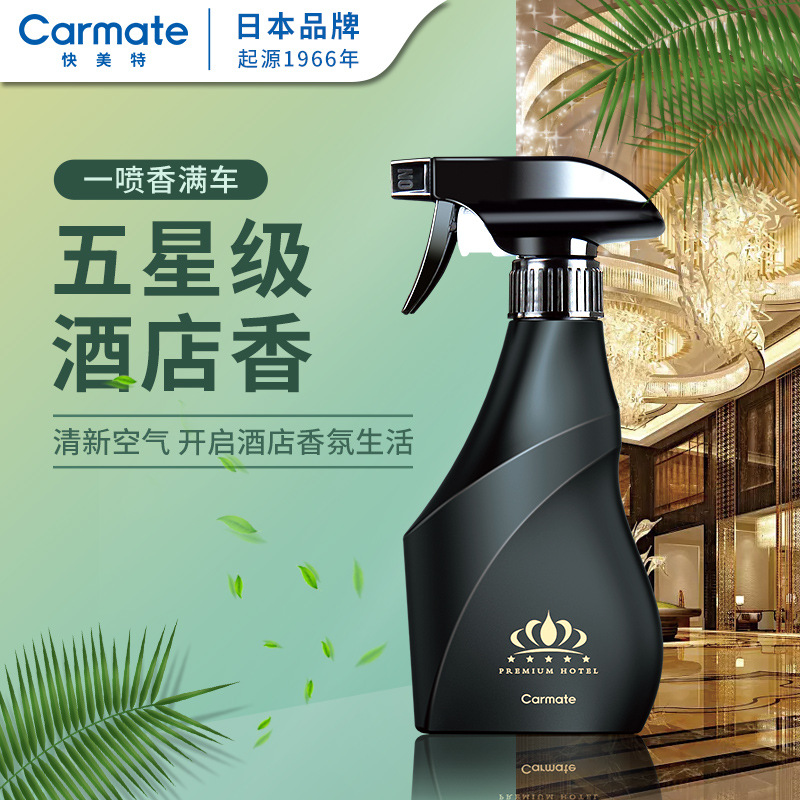 핫셀링 스위트 그랜드 하얏트 CDR231(240ml) (탈취/향기 투인원) 스프레이