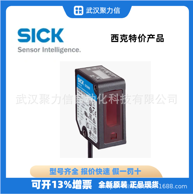 特价西克6074385 OD2000-7002T15 激光距离传感器 原装全新