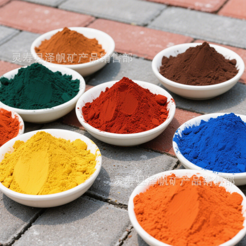 氧化铁红 彩砖水泥混凝土易着色分散吸光吸热氧化铁颜料铁黄