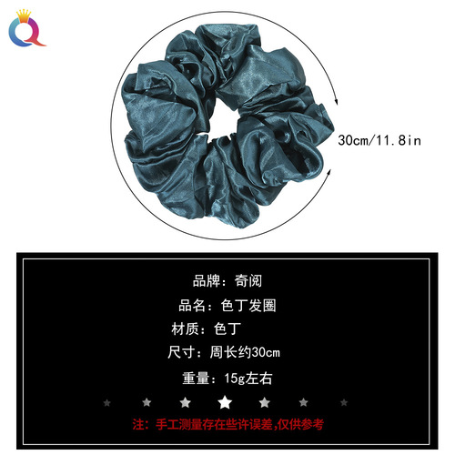Qiyue European and American cross-border fashion colorful large intestine hair ties solid color satin versatile ponytail hair ties hair rope OL hair accessories for women