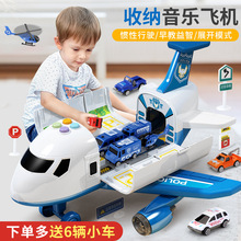 儿童玩具益智多功能男孩生日礼物早教飞机智力动脑宝宝男童3-6岁8
