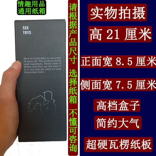 Sex toys special carton dildo wolf braces carton Taobao carton black high-end product box sex toys