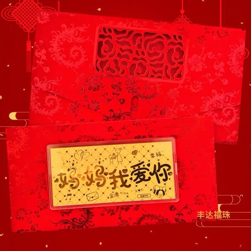 ゴールド 999 母の日 小さな金の棒 金紙 周家と同じスタイルの金のスライス ママ、愛しています、お母さんへの誕生日プレゼント|undefined