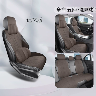 Suitable for Audi Car: Universal seat cover - coffee-brown-memory-foam-version-universal-for-special-vehicles