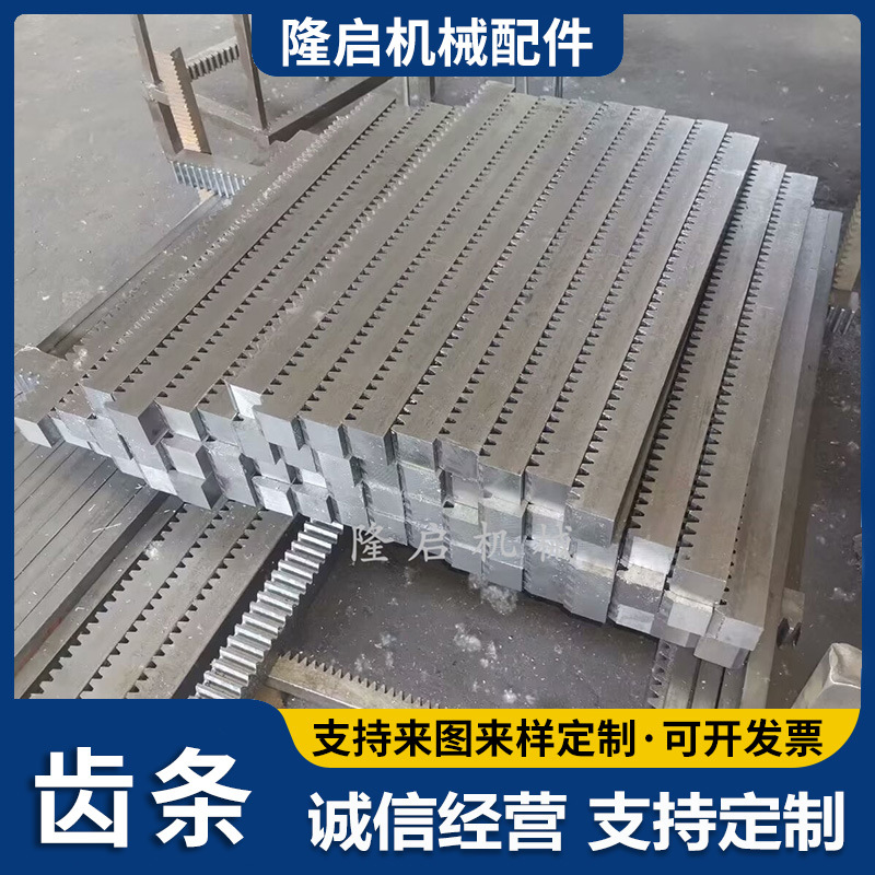 45钢齿条导轨 传动配件直齿条机械加工升降机精密齿条