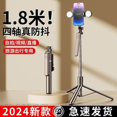 【R 16】携帯自撮り棒四軸手振れ防止360度回転雲台安定自撮り神器三角スタンド