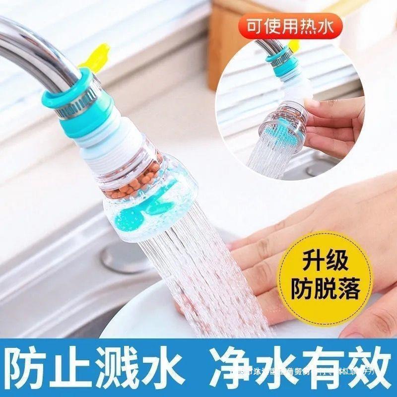 주방 범용 스플래시 방지 워터 필터 익스텐더 새로운 회전 텔레스코픽 수돗물 필터 수도꼭지 액세서리