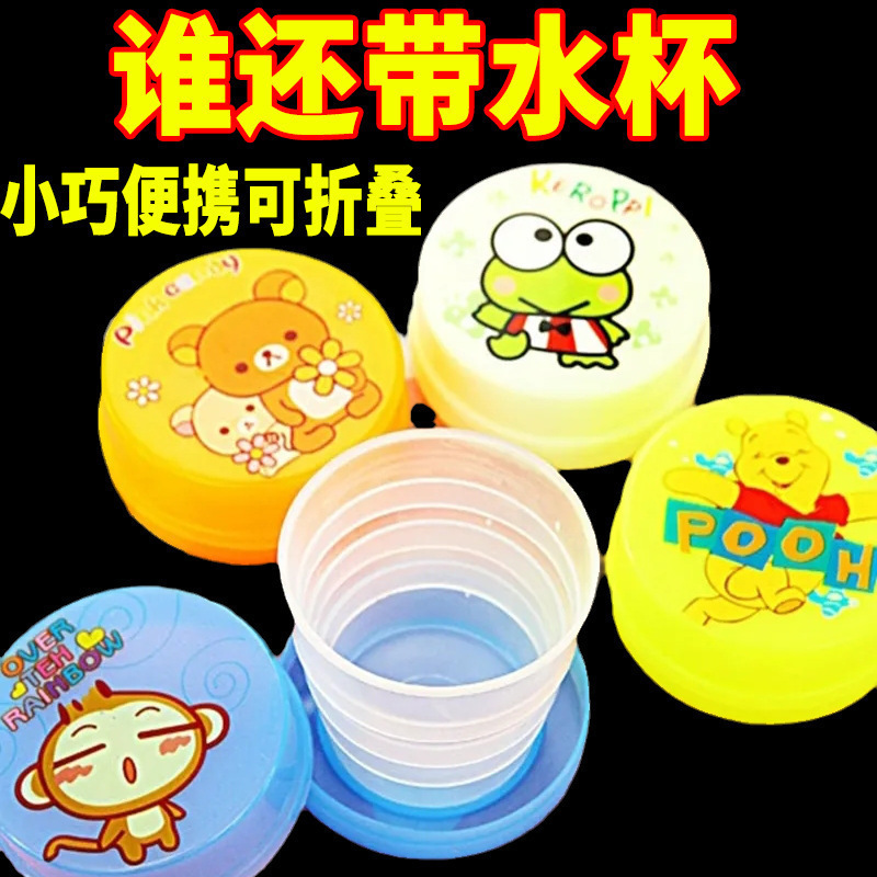 Creative Travel Cartoon Extending Cup Cute Animal Outdoor Folding…