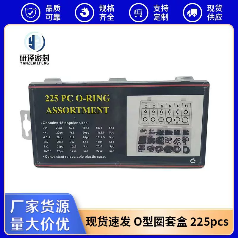 225pcsO кольцо коробка для ремонта уплотнения автомобильного кондиционера Dingqing