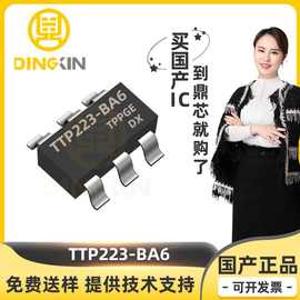 TTP223-BA6  SOT-23-6 6单键电容触摸感应芯片 数据转换器芯片IC