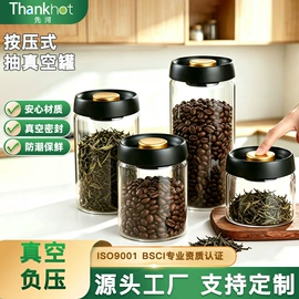 密封盒储物罐;收纳密封罐;酒瓶塞