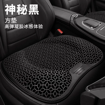 Cool pad cushion cold gel seat four - honeycomb-technology-cooling-ice-pad-mysterious-black-leaflet