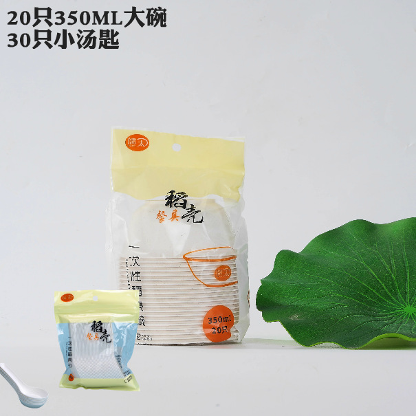 350ml 큰 그릇(20개) + 작은 스푼 30개(두꺼운 그릇은 재사용 가능/랜덤 포장)