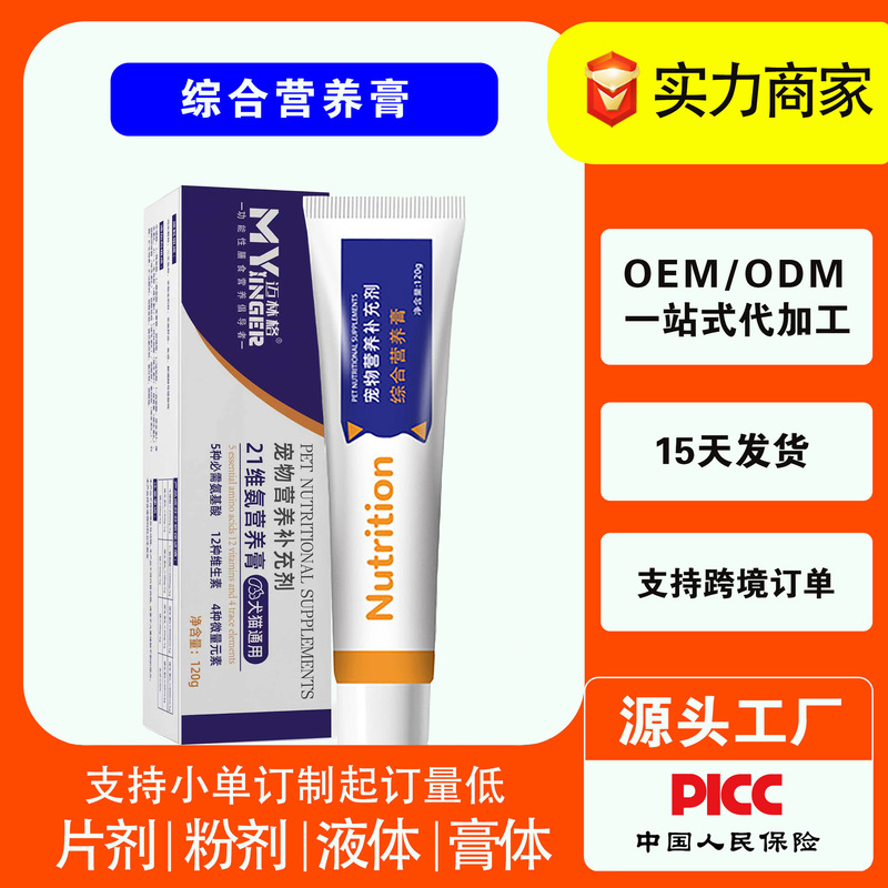 Malinger Dogs and Cats General Pet 21 Vitamin Ammonia Nutrient Cream Supplement Vitamin Amino Acid
