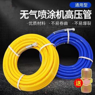 Spraying Machine High-Pressure Pipe Steel Wire Pipe Explosion-Proof Pipe High-Pressure Pipe Spray Paint Machine Accessories Universal Nylon Hose Connector