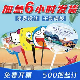 广告扇;对联/春联