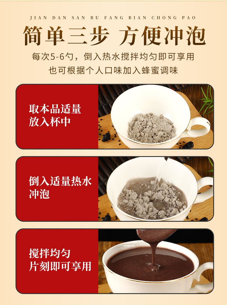 Huang Jing Five Black Powder 250g Low Temperature Milled Herbal Meal Replacement with Black Sesame Black Bean Black Rice in use