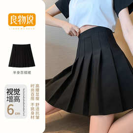 【良物说】好质量百褶裙女半身显瘦a字包臀裙子