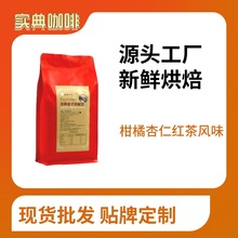 實典咖啡滴濾式意式拼配深度新鮮烘焙咖啡豆雲南濃香型商用批發