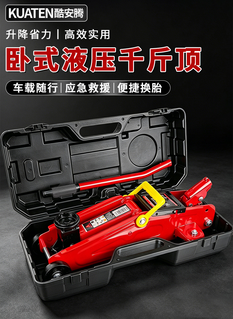 New horizontal hydraulic dual-pump ultra-low-profile 0kg 2-ton car and sports car special tire changing tool